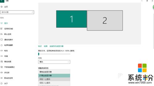 笔记本怎么切换显示器 win10笔记本如何设置外接显示屏