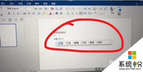 苹果键盘英文怎么转换中文 如何在Mac电脑上切换到中文输入法
