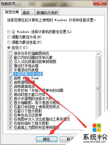 屏幕上有键盘的虚影怎么回事 如何解决显示器字体重影问题