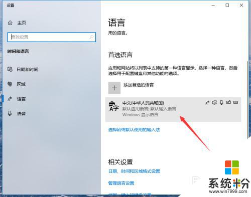 打开输入法键盘 win10自带输入法如何卸载