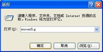 windows xp电脑开机 XP电脑开机启动项设置方法