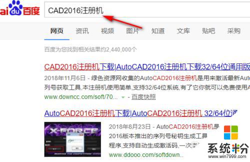 cad2016 注册机 CAD2016如何破解