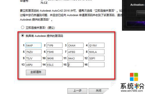 cad2016 注册机 CAD2016如何破解