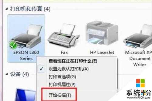 epson可以扫描吗 Epson打印机如何扫描文件