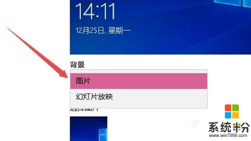 電腦開機界麵壁紙怎麼換 Win10怎麼樣修改鎖屏壁紙