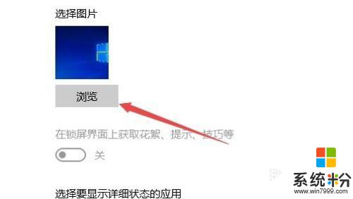 电脑开机界面壁纸怎么换 Win10怎么样修改锁屏壁纸