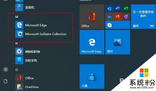 怎样卸载microsoft store Win10如何卸载Microsoft Store并安装应用商店