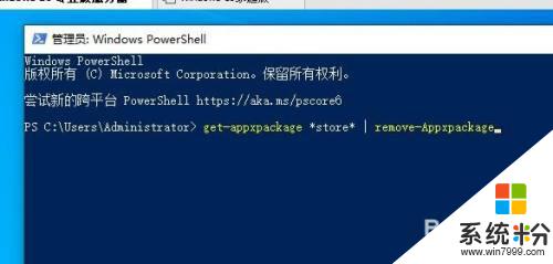 怎样卸载microsoft store Win10如何卸载Microsoft Store并安装应用商店