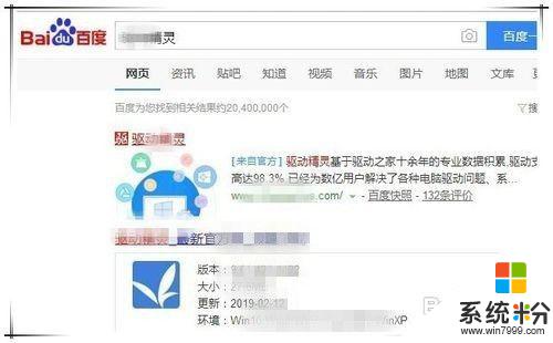 显卡驱动有感叹号怎么解决 解决nvidia图标上感叹号的方法