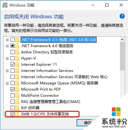 win10 打開smb win10如何啟用SMB協議