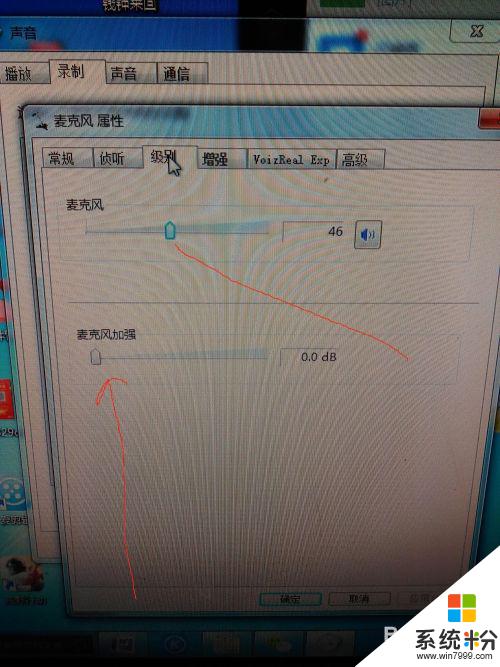 怎么调小耳机麦克风声音 电脑耳机麦克风声音调节方法