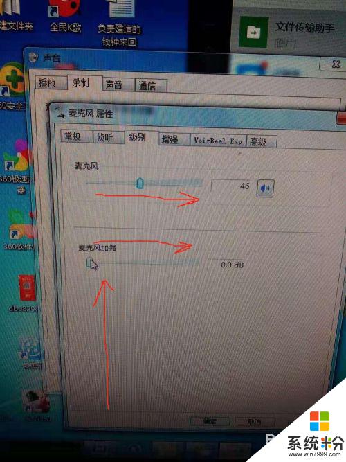 怎么调小耳机麦克风声音 电脑耳机麦克风声音调节方法