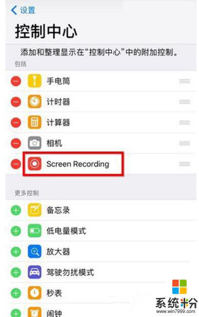 苹果xs有录屏功能吗 iPhone XS怎么录制屏幕教程