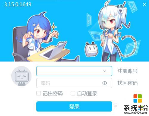 bilibili电脑怎么直播 bilibili（b站）电脑客户端直播设置方法