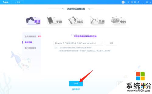 bilibili电脑怎么直播 bilibili（b站）电脑客户端直播设置方法