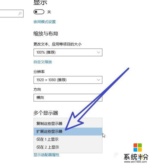 笔记本显示屏怎么当台式主机显示屏 Win10怎么调整主显示器