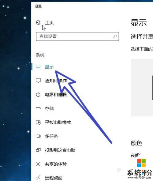 笔记本显示屏怎么当台式主机显示屏 Win10怎么调整主显示器