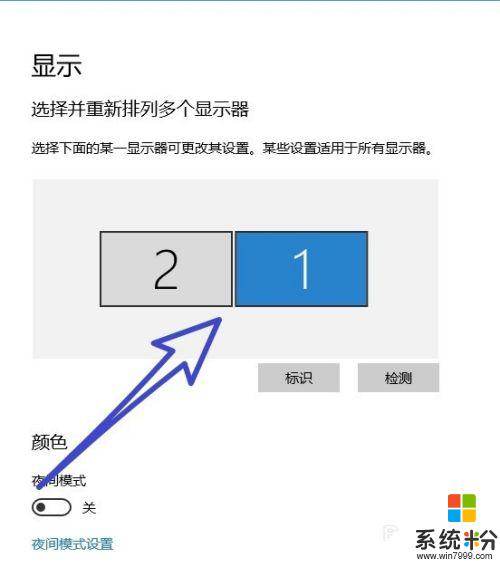 笔记本显示屏怎么当台式主机显示屏 Win10怎么调整主显示器