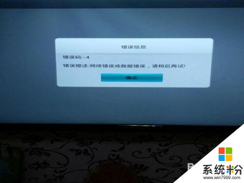 电视连接wifi看不了电视 为什么电视连上wifi却无法打开视频应用