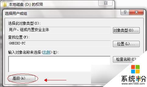 win7 文件共享設置 Win7如何局域網共享文件