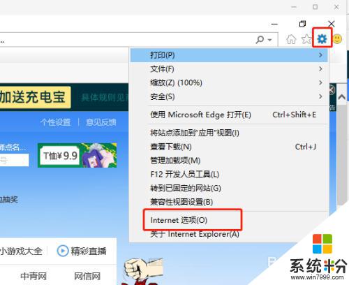 ie浏览器如何查看保存的密码 如何在IE浏览器中查看保存的密码