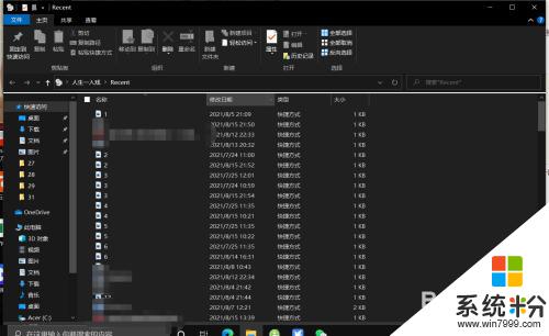 近期打开的文件在电脑哪里可以看到 快速查看电脑最近打开文件方法