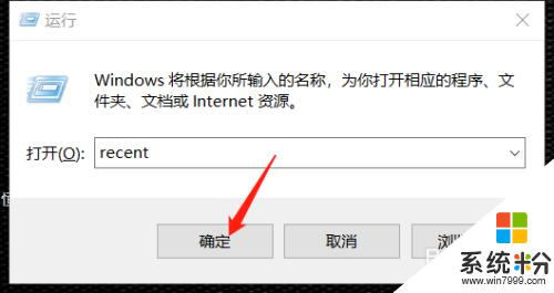 近期打開的文件在電腦哪裏可以看到 快速查看電腦最近打開文件方法