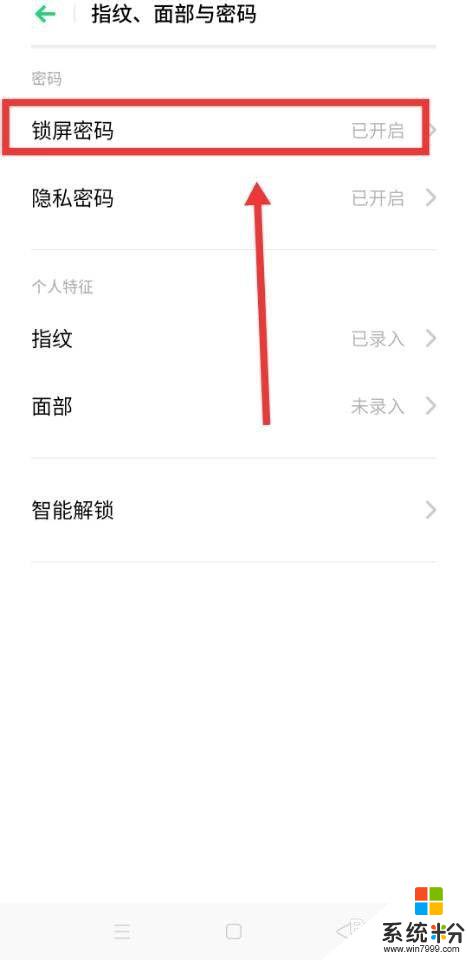 手机指纹锁怎么解除 手机锁定解除教程