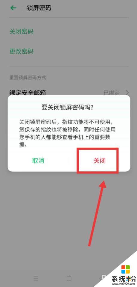 手机指纹锁怎么解除 手机锁定解除教程