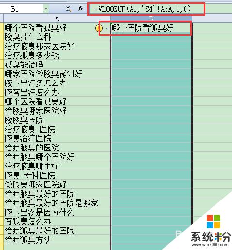 如何查找兩個excel表格中相同內容 EXCEL表格中如何查找重複項