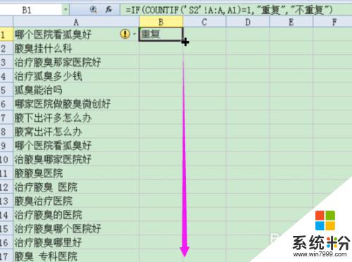 如何查找两个excel表格中相同内容 EXCEL表格中如何查找重复项