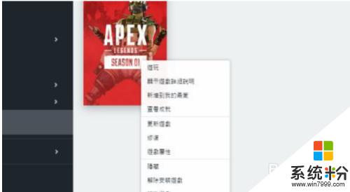 apex怎麼設置中文語音 Apex中文語音包下載