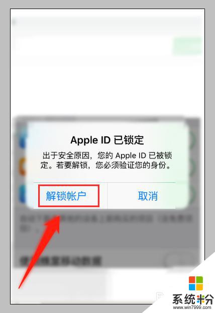 苹果id无法使用怎么办 苹果id无法登录怎么办