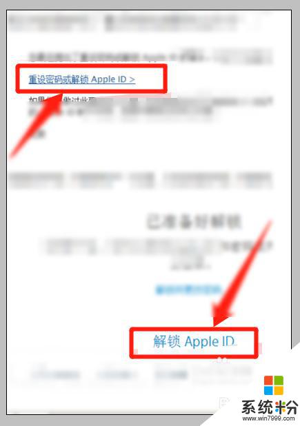 苹果id无法使用怎么办 苹果id无法登录怎么办