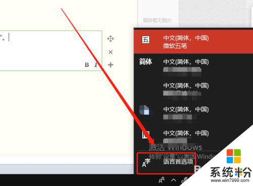 win10无法添加输入法 win10如何添加微软拼音输入法