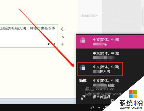 win10无法添加输入法 win10如何添加微软拼音输入法