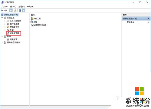 win10哪裏設置自帶鼠標禁用 win10如何停用筆記本自帶鼠標和觸摸板