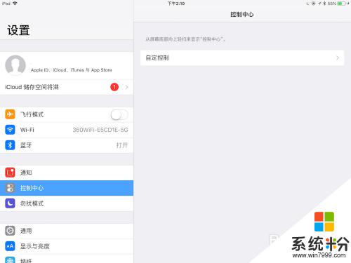 ipad桌麵字體大小能調嗎 iPhone、iPad屏幕字體大小調整方法