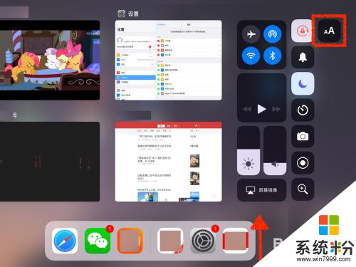 ipad桌面字体大小能调吗 iPhone、iPad屏幕字体大小调整方法