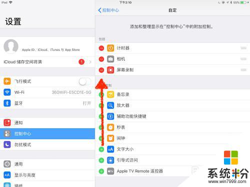 ipad桌面字体大小能调吗 iPhone、iPad屏幕字体大小调整方法