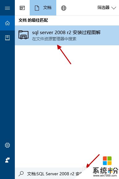 win10係統怎麼查找文件 win10如何快速查找文件