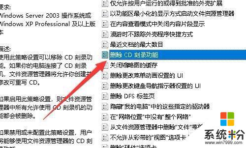 win10找不到刻录机 Win10右键菜单没有刻录功能怎么添加