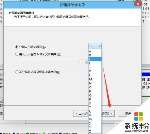 window10硬盤分區 win10磁盤分區圖文教程