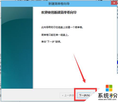 window10硬盤分區 win10磁盤分區圖文教程