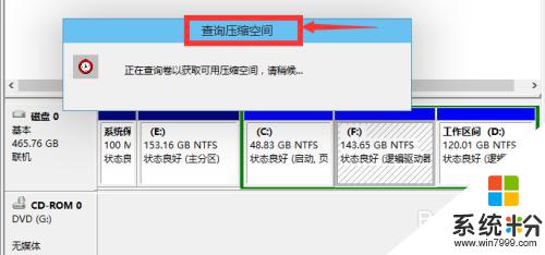 window10硬盘分区 win10磁盘分区图文教程