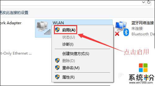 无线网显示感叹号怎么解决 电脑无线网络信号上显示感叹号解决方法