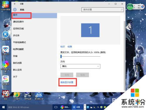 win10屏幕分辨率在哪裏調 Windows10係統屏幕分辨率怎麼調整