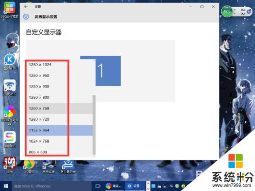 win10屏幕分辨率在哪裏調 Windows10係統屏幕分辨率怎麼調整