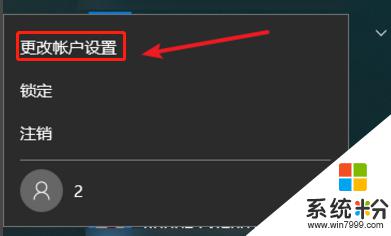 win10如何删除本地账户管理员 win10本地账户如何删除