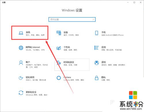 怎样更改文件的存储位置 Win10文件默认存储位置怎样更改